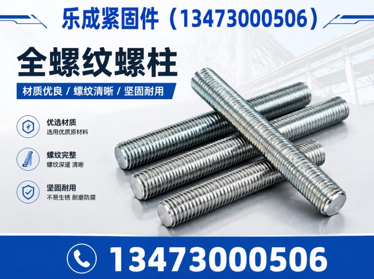 肥乡区邯郸紧固件厂家展示图